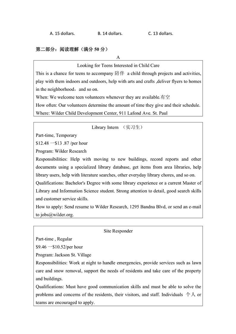 2024~2025学年安徽省六安市裕安区六安市独山中学高一(上)期中英语试卷(含答案)03