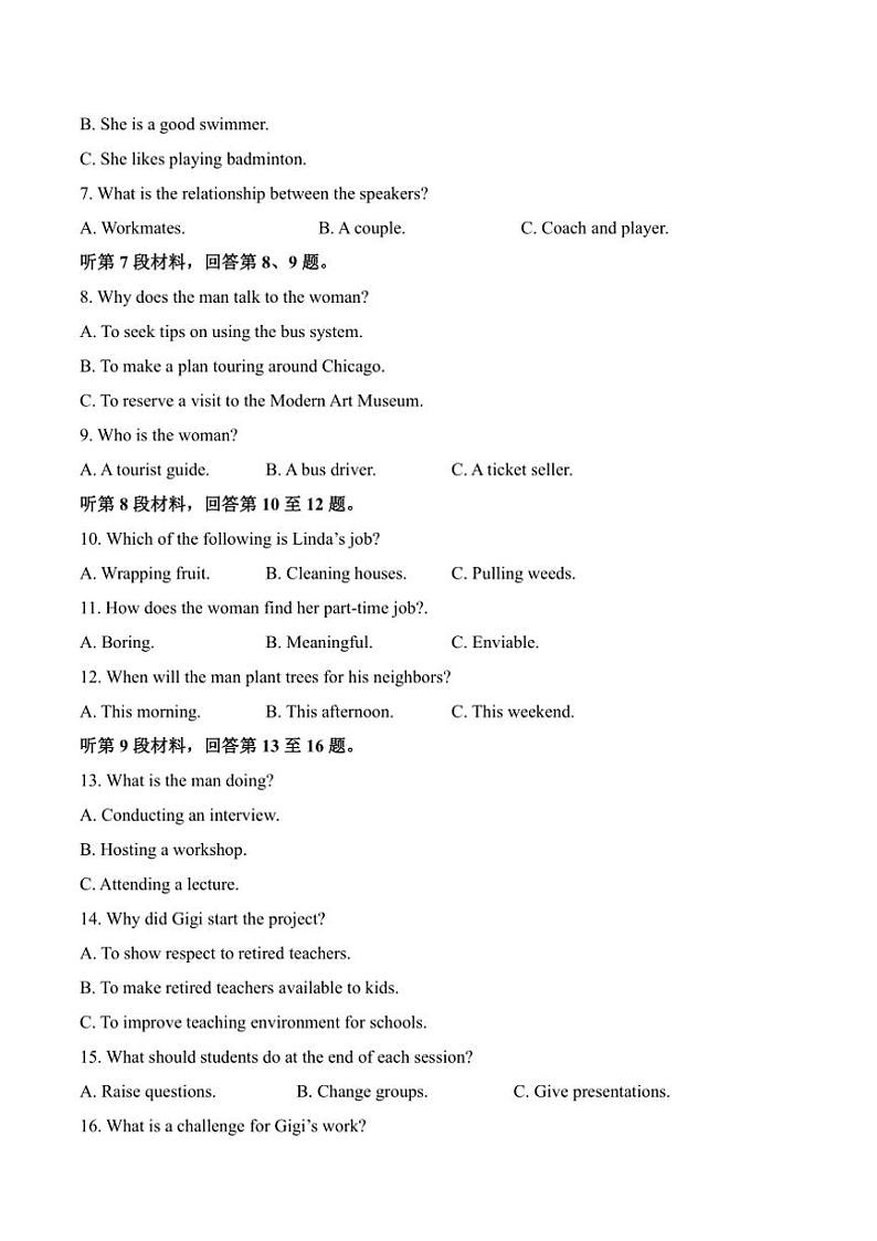 2025届福建省福州市十校高三(上)期中英语试卷(含答案)第2页