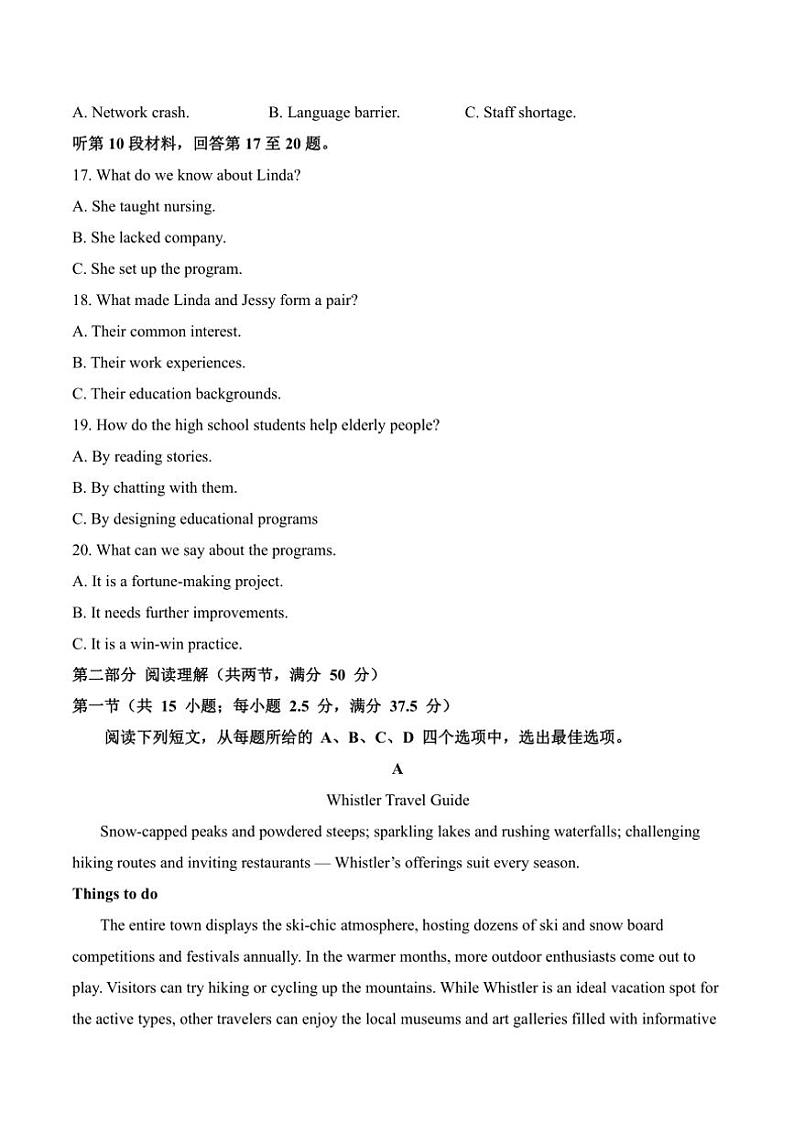 2025届福建省福州市十校高三(上)期中英语试卷(含答案)第3页
