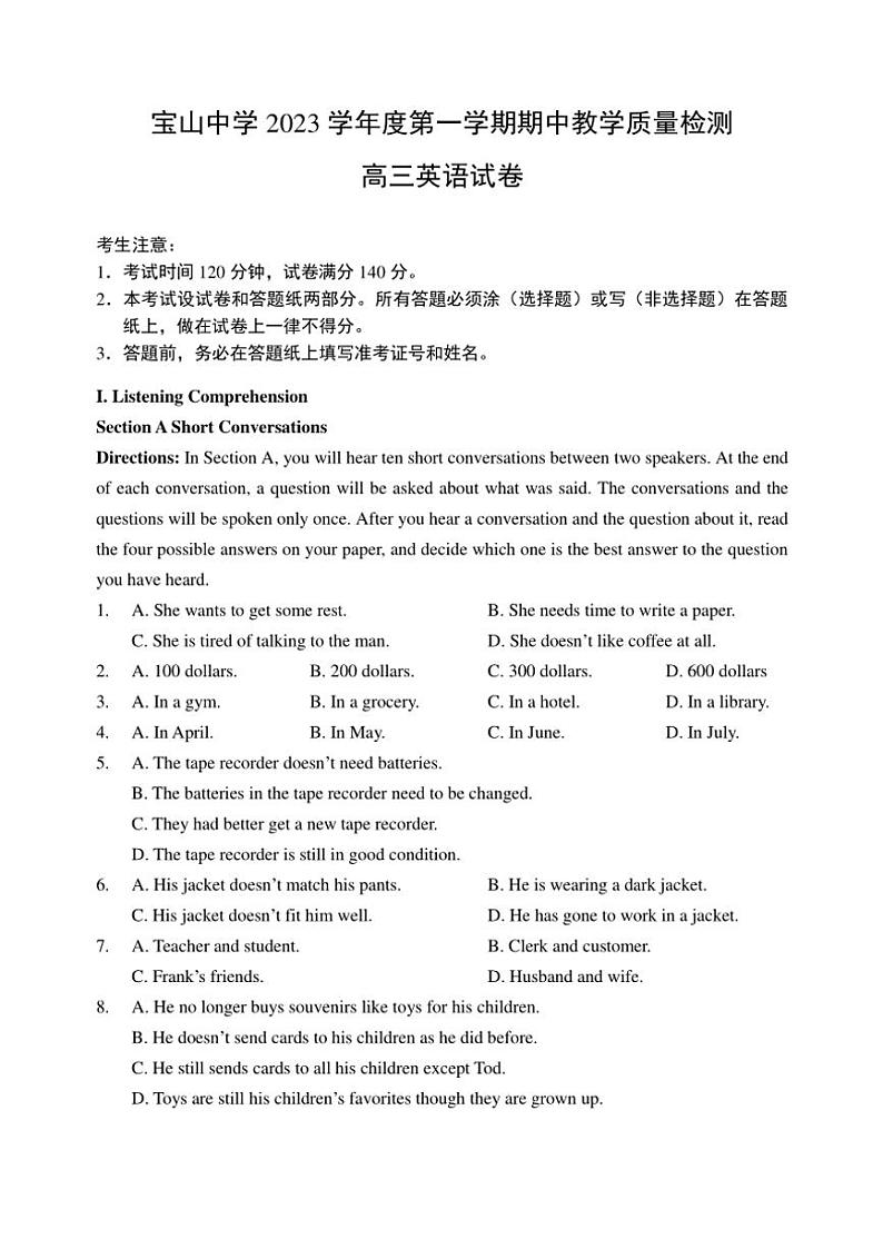 2023~2024学年上海市宝山中学高三(上)期中测评英语试卷(含答案)01