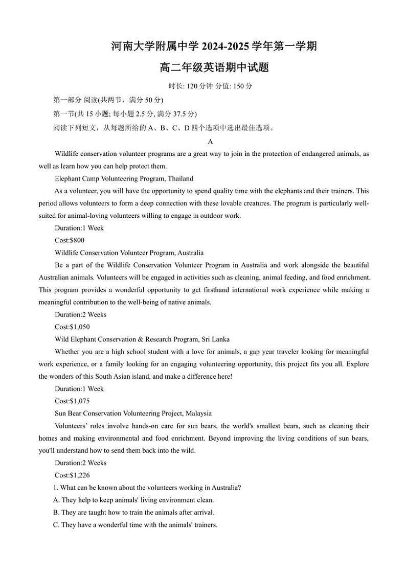 2024~2025学年河南省大学附属中学高二(上)期中英语试卷(含答案)第1页
