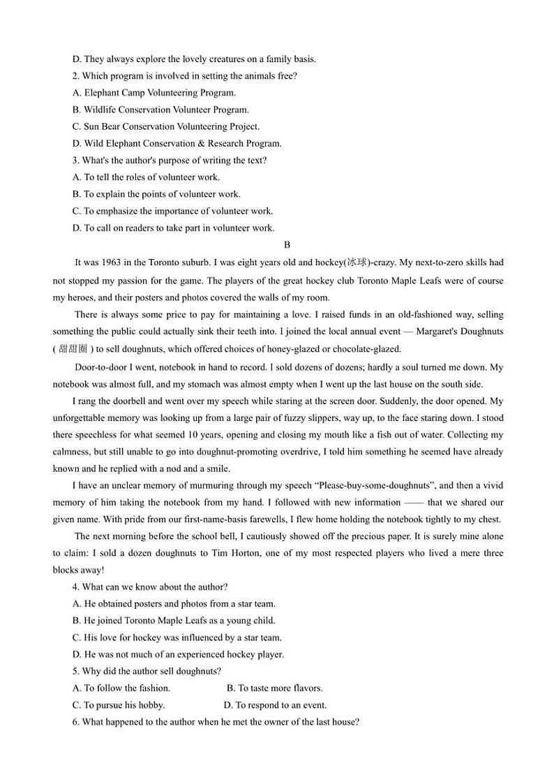 2024~2025学年河南省大学附属中学高二(上)期中英语试卷(含答案)第2页