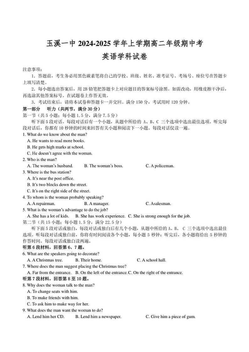 2024~2025学年云南省玉溪第一中学高二(上)期中英语试卷(含答案)01
