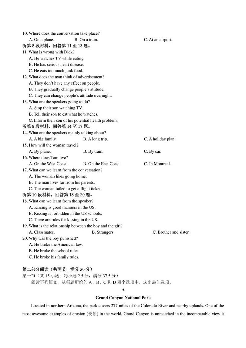 2024~2025学年云南省玉溪第一中学高二(上)期中英语试卷(含答案)02