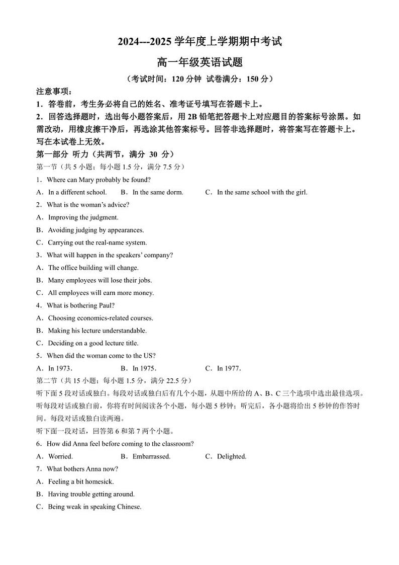 2024~2025学年黑龙江省大庆市大庆中学高一(上)期中英语试卷(含解析)第1页