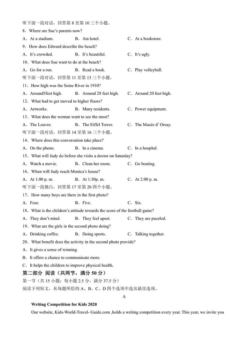2024~2025学年黑龙江省大庆市大庆中学高一(上)期中英语试卷(含解析)第2页
