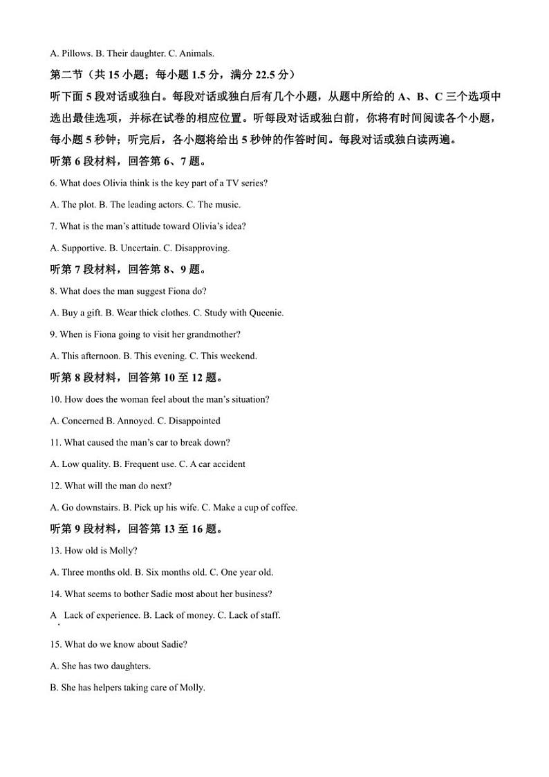 2024~2025学年湖南省长沙市明德中学高一(上)期中英语试卷(含答案)第2页
