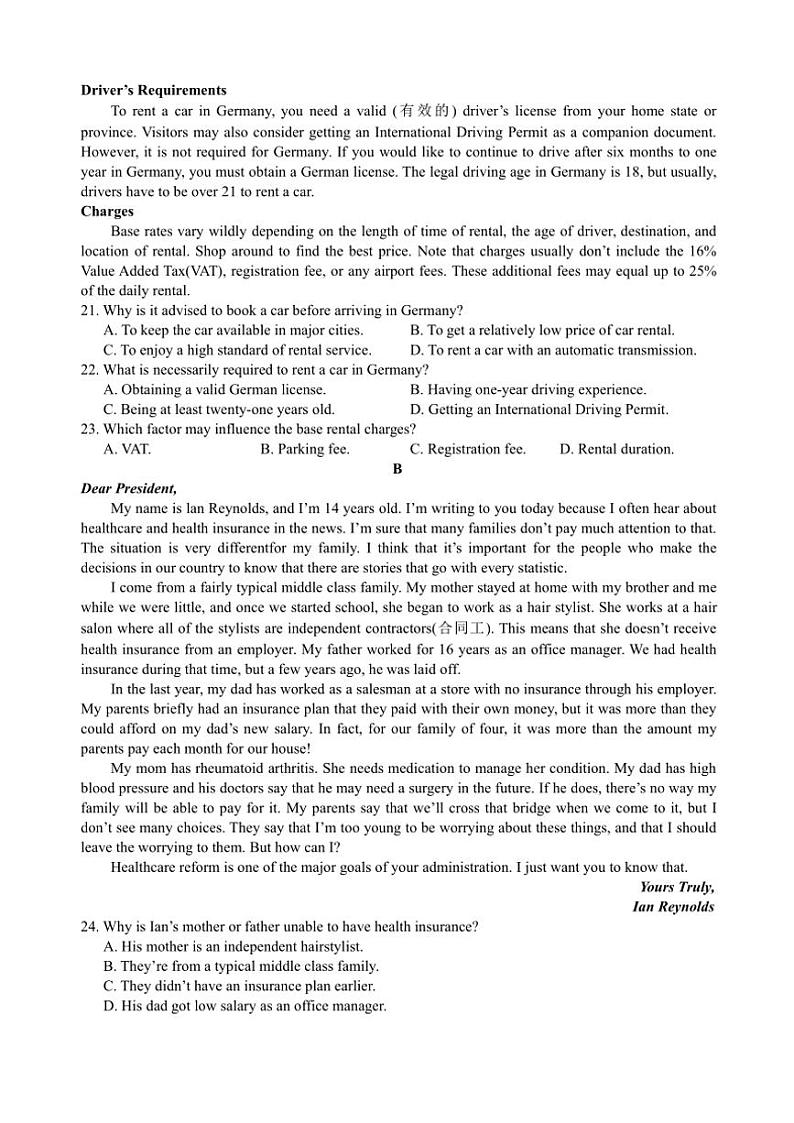 2024~2025学年浙江省9+1高中联盟高三(上)期中英语试卷(含答案)第3页