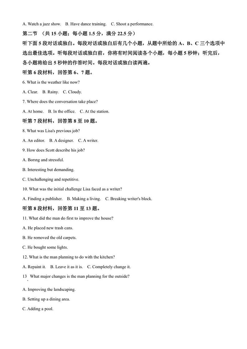 2025届山东省青岛市黄岛区高三(上)期中英语试卷(含答案)第2页