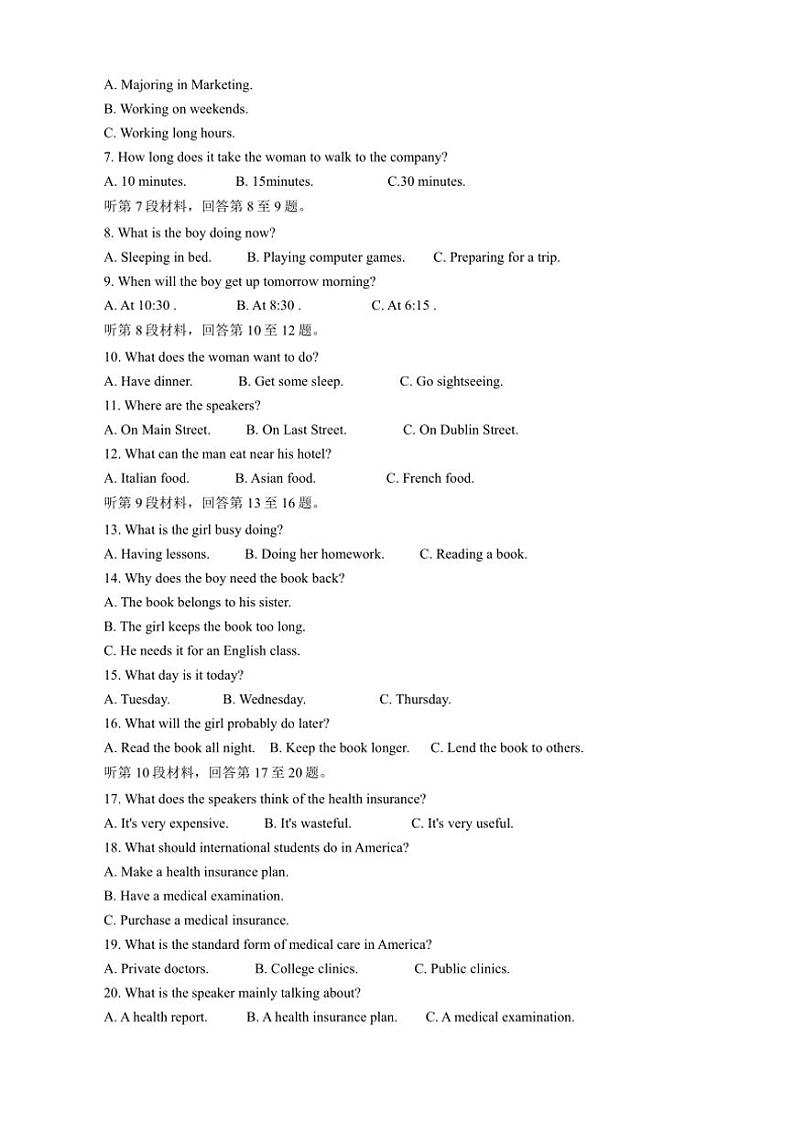 2024~2025学年湖北省武汉市重点中学5G联合体高二(上)期中英语试卷(含答案)第2页