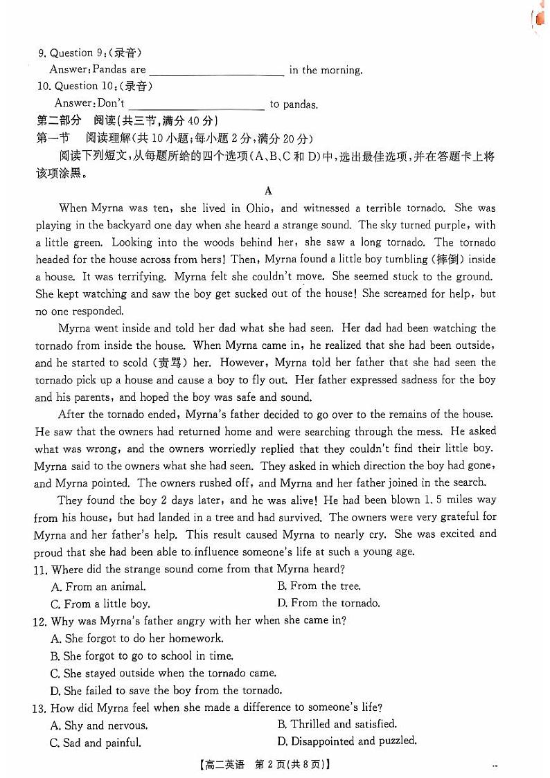 广东省名校联盟2024-2025学年高二上学期期中联合质量检测英语试题02
