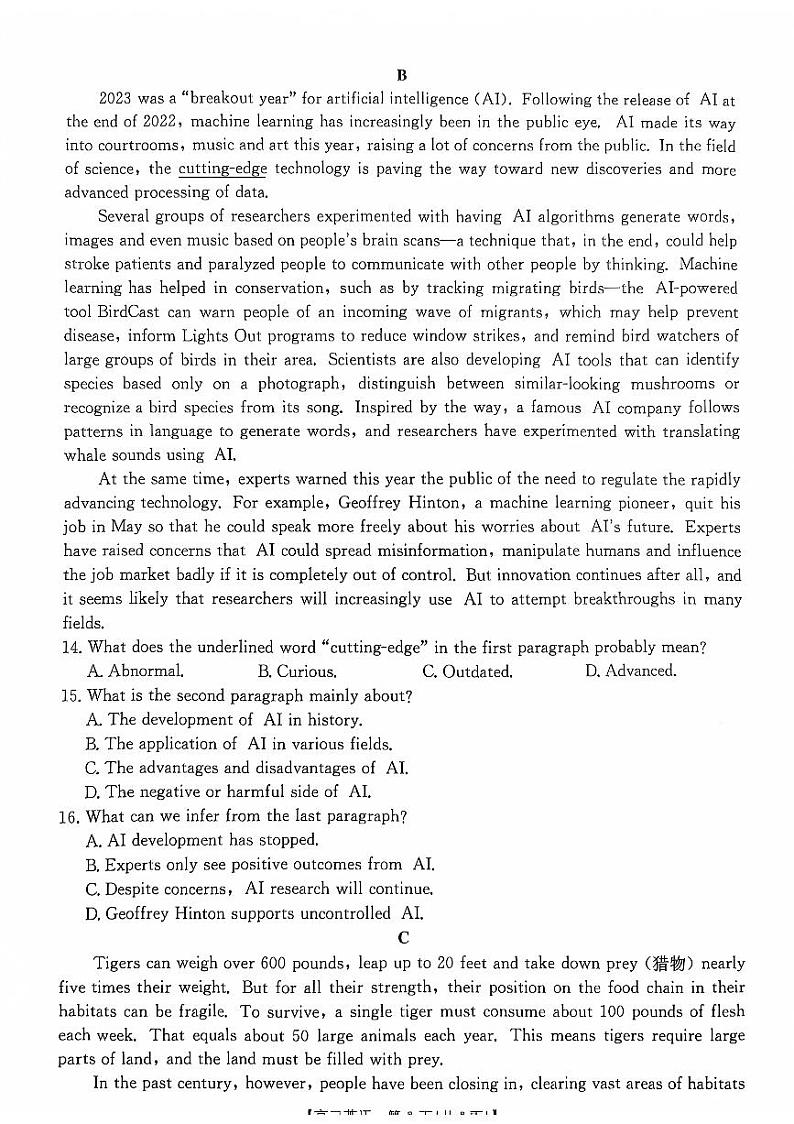 广东省名校联盟2024-2025学年高二上学期期中联合质量检测英语试题03