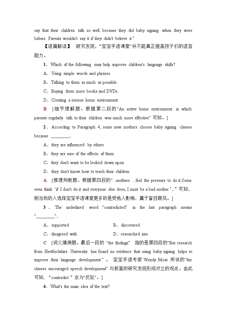 人教版英语选择性必修第一册Unit4_单元综合检测(一)02
