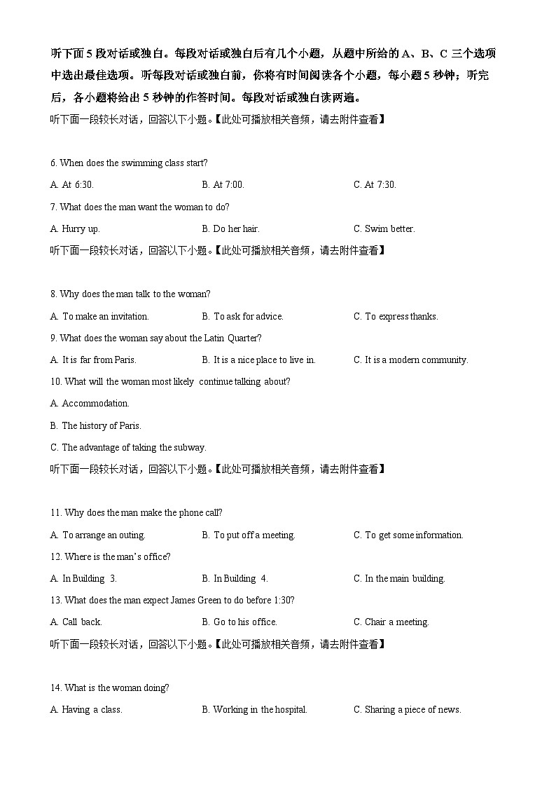 陕西省榆林市榆林联考2024-2025学年高二上学期11月期中英语试题无答案第2页