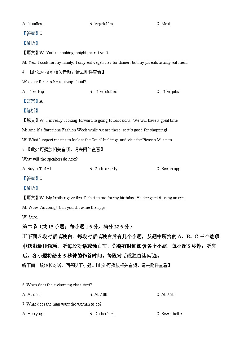 陕西省榆林市榆林联考2024-2025学年高二上学期11月期中英语试题含解析第2页