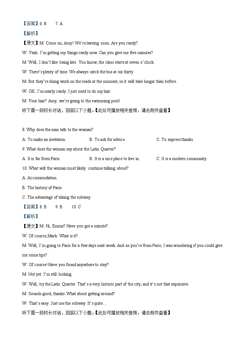 陕西省榆林市榆林联考2024-2025学年高二上学期11月期中英语试题含解析第3页