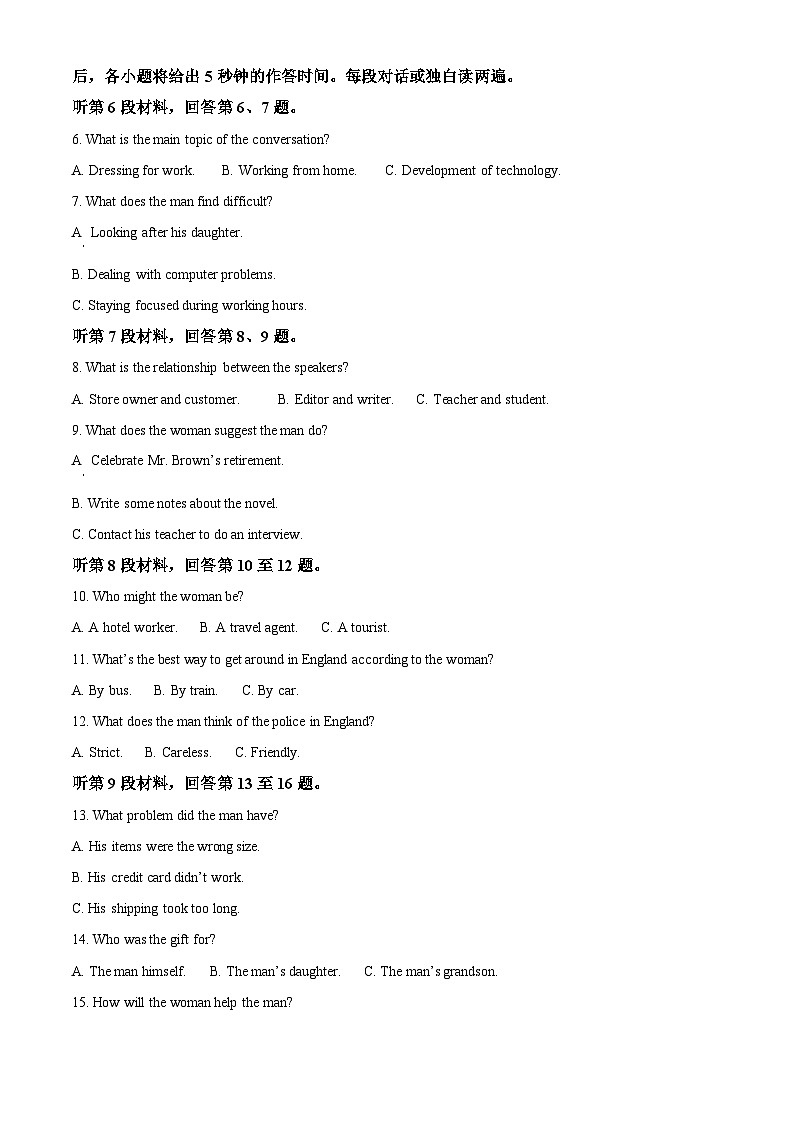 江苏省苏州市2024-2025学年高二上学期11月期中英语试题含解析第2页