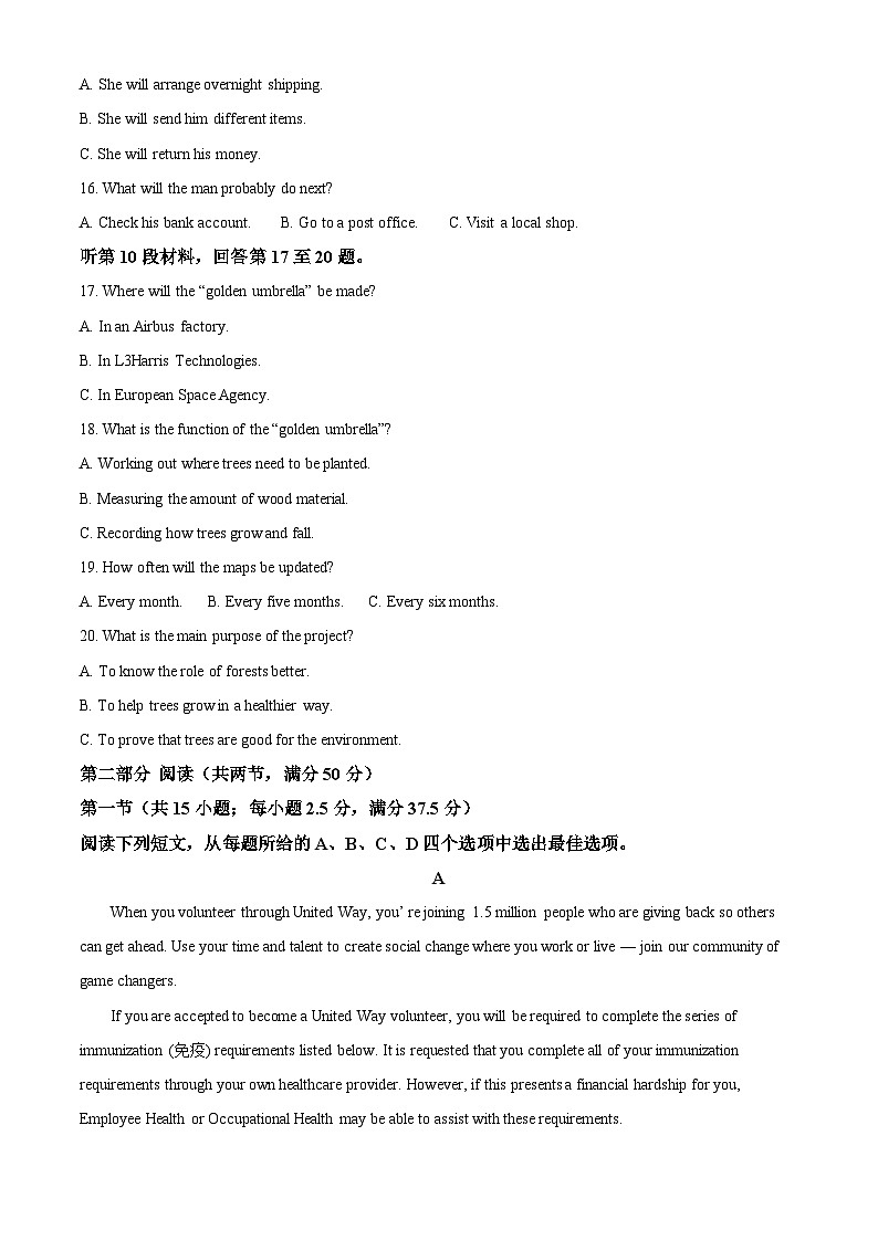 江苏省苏州市2024-2025学年高二上学期11月期中英语试题含解析第3页