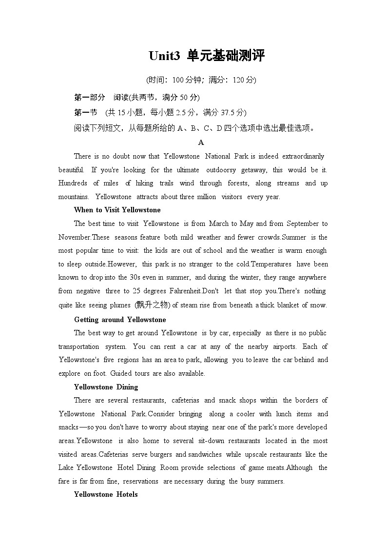 人教版英语选择性必修第一册Unit3单元综合测评卷第1页