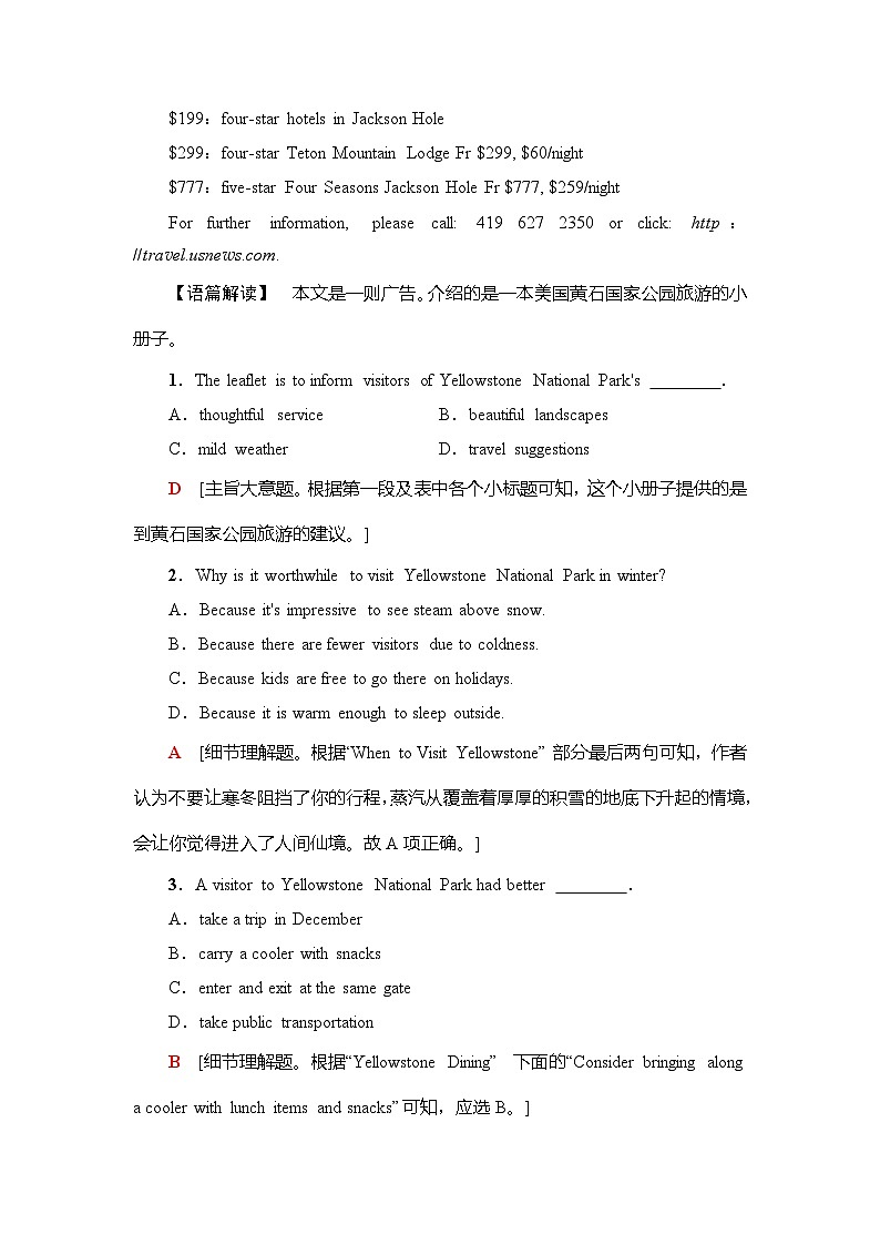人教版英语选择性必修第一册Unit3单元综合测评卷第2页