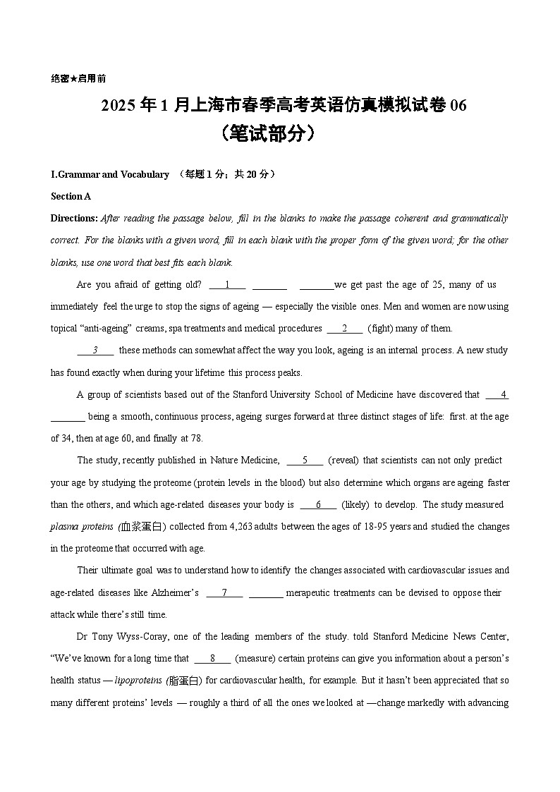 2025年1月上海春季高考英语仿真模拟试卷06 (笔试部分)(考试版)第1页