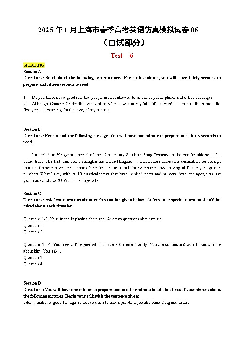 口语模拟试题 test 6第1页
