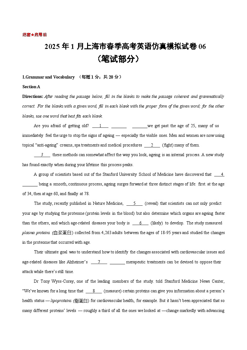 2025年1月上海春季高考英语仿真模拟试卷06 (笔试部分)(解析版)第1页