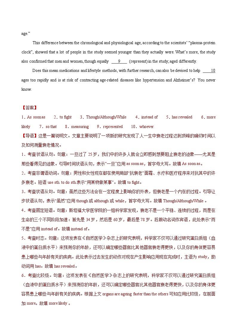 2025年1月上海春季高考英语仿真模拟试卷06 (笔试部分)(解析版)第2页