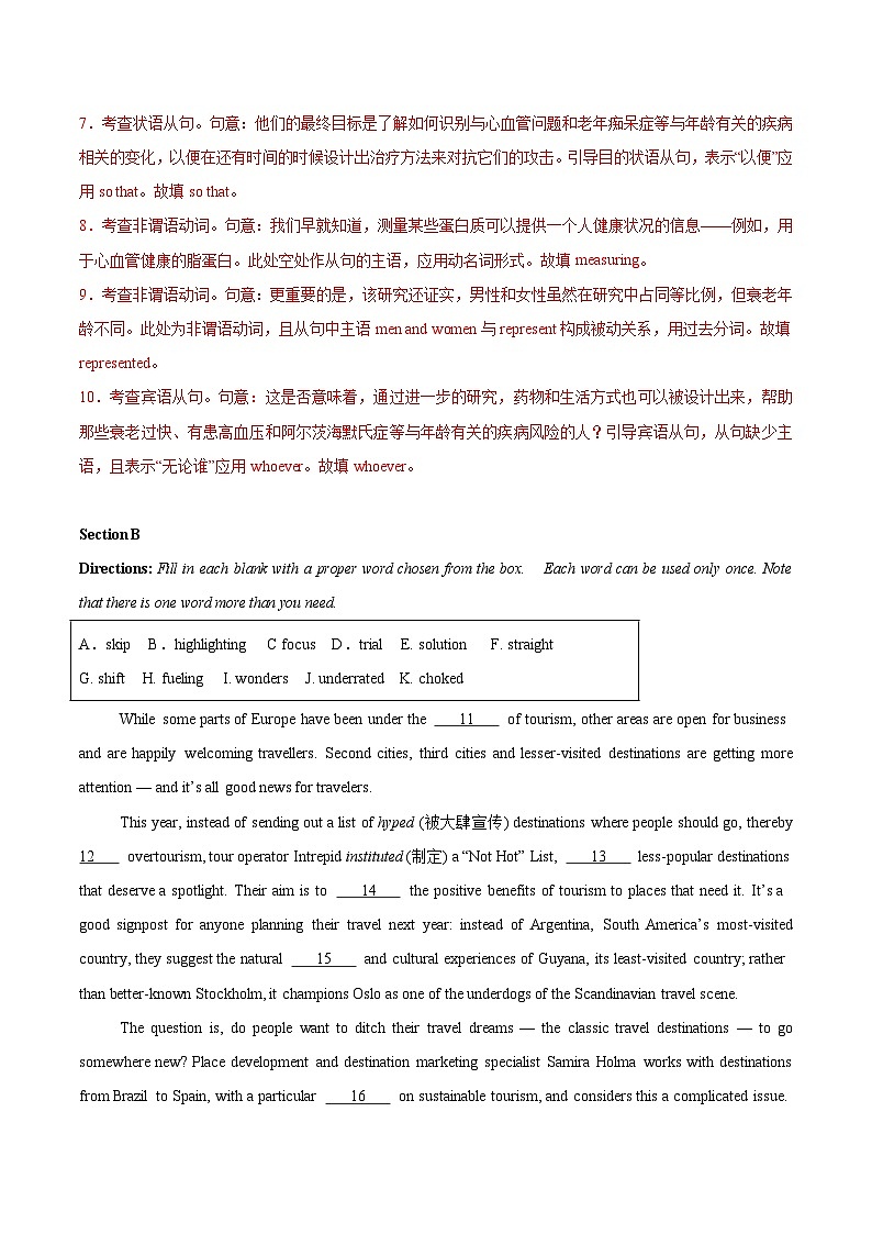 2025年1月上海春季高考英语仿真模拟试卷06 (笔试部分)(解析版)第3页