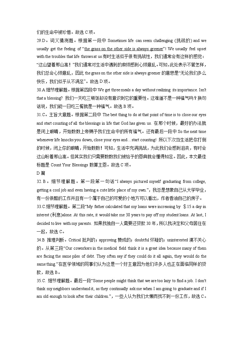 人教版英语选择性必修第一册高一上学期期中测试卷01(全解全析)第2页