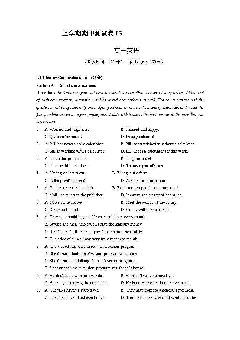 人教版英语选择性必修第一册Unit上学期高一期中测试卷 03(原题版)第1页