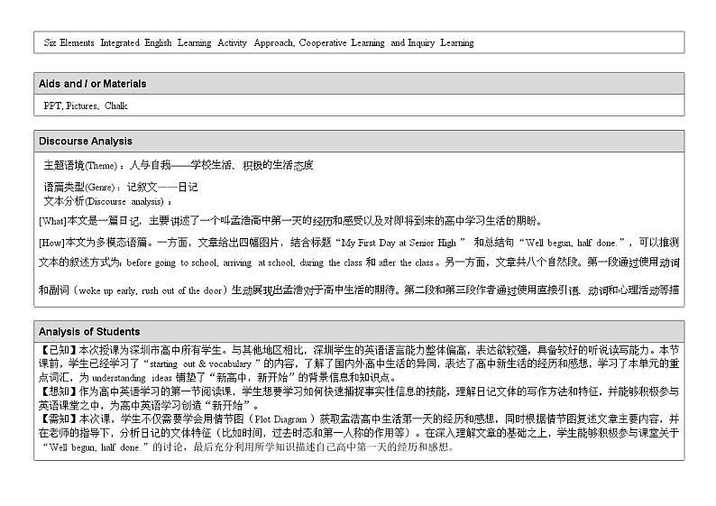外研必修第一册Unit1 Understanding ideas 名师教学设计1第2页