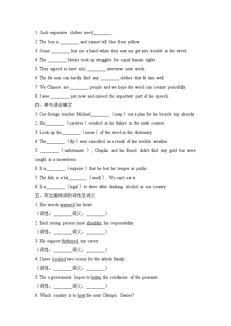 外研必修第一册Unit2 Using language 基础过关练第2页