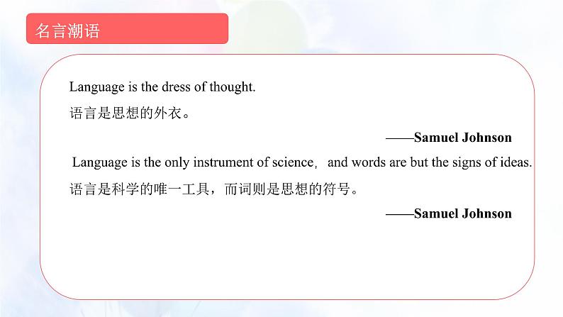 外研必修第一册Unit2_Starting_out_and_Understanding_ideas名师课件第4页