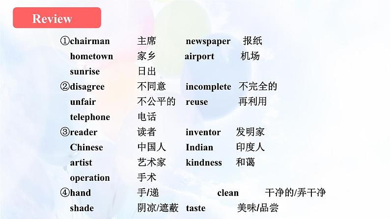 外研必修第一册Unit2_Using_language名师课件第5页