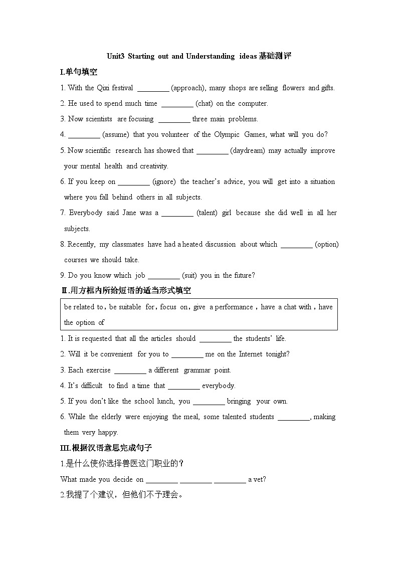 外研必修第一册Unit3_Starting_out_and_Understanding_ideas基础测评卷01