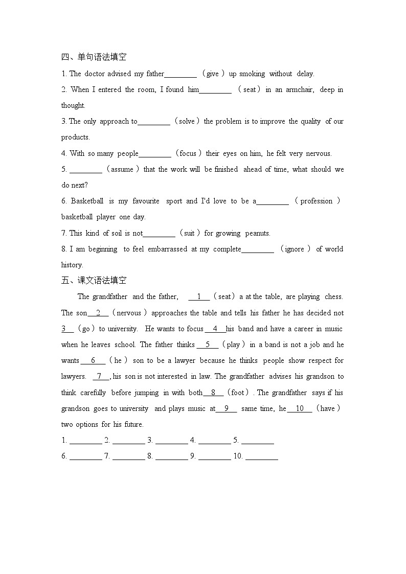 外研必修第一册Unit3 Starting out and Understanding ideas 基础过关练第2页