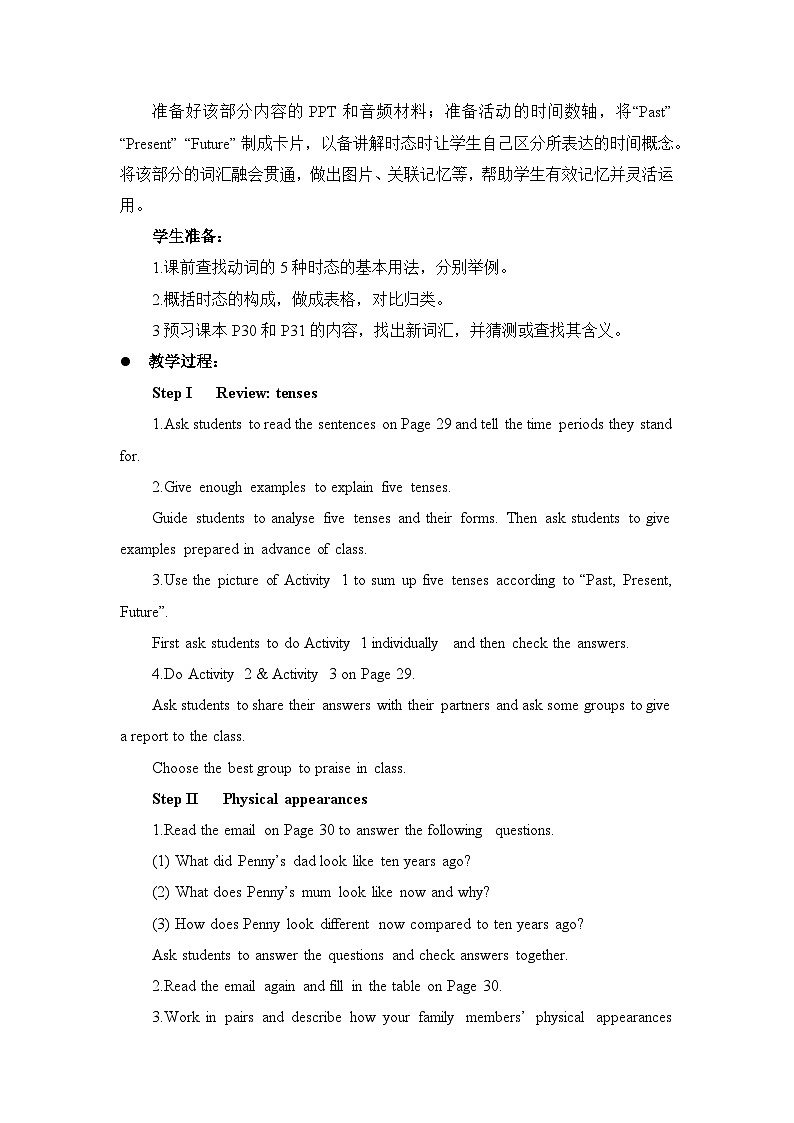 外研必修第一册Unit3_Using_language_名师教学设计02