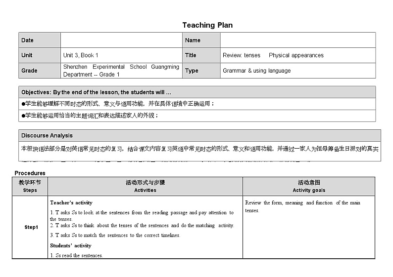 外研必修第一册Unit3 Using language 名师教学设计第1页