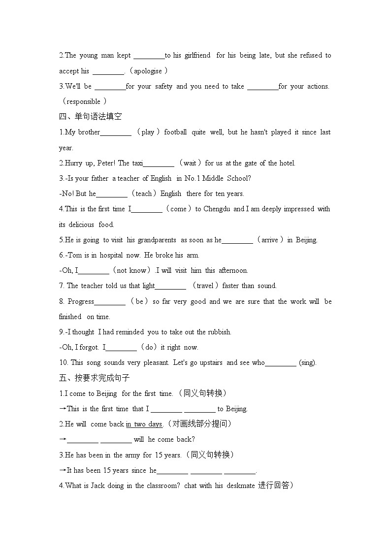 外研必修第一册Unit3 Using language 基础过关练第2页