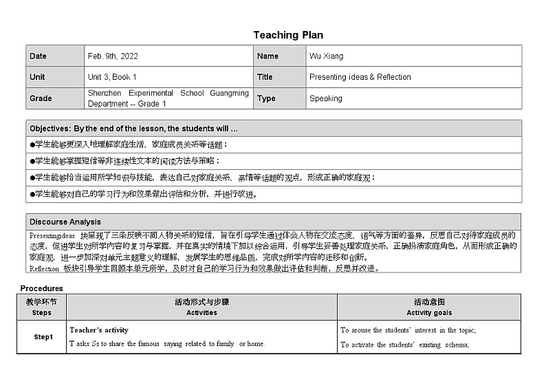 外研必修第一册Unit3 Presenting ideas and Reflection 名师教学设计第1页