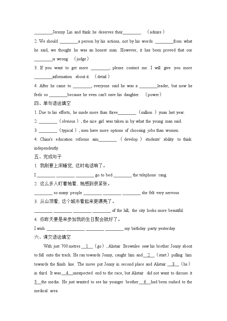 外研必修第一册Unit3 Developing ideas and Presenting ideas 基础过关练第2页