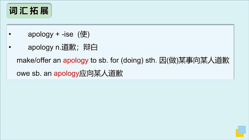外研必修第一册Unit3 高频词汇课件(四)第8页