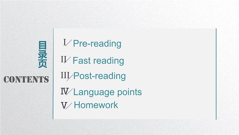 外研必修第一册Unit3_Developing_ideas—Reading_公开课课件第2页