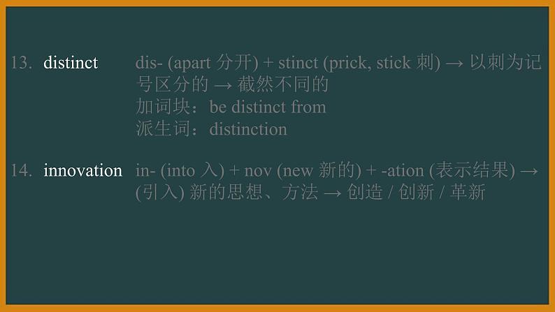 外研选择性必修第一册Unit4 Using language and Presenting ideas 词汇精讲课件第4页