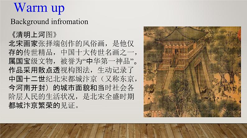 外研选择性必修第一册Unit4_Developing_ideas_and_Presenting_ideas_知识讲解课件第4页