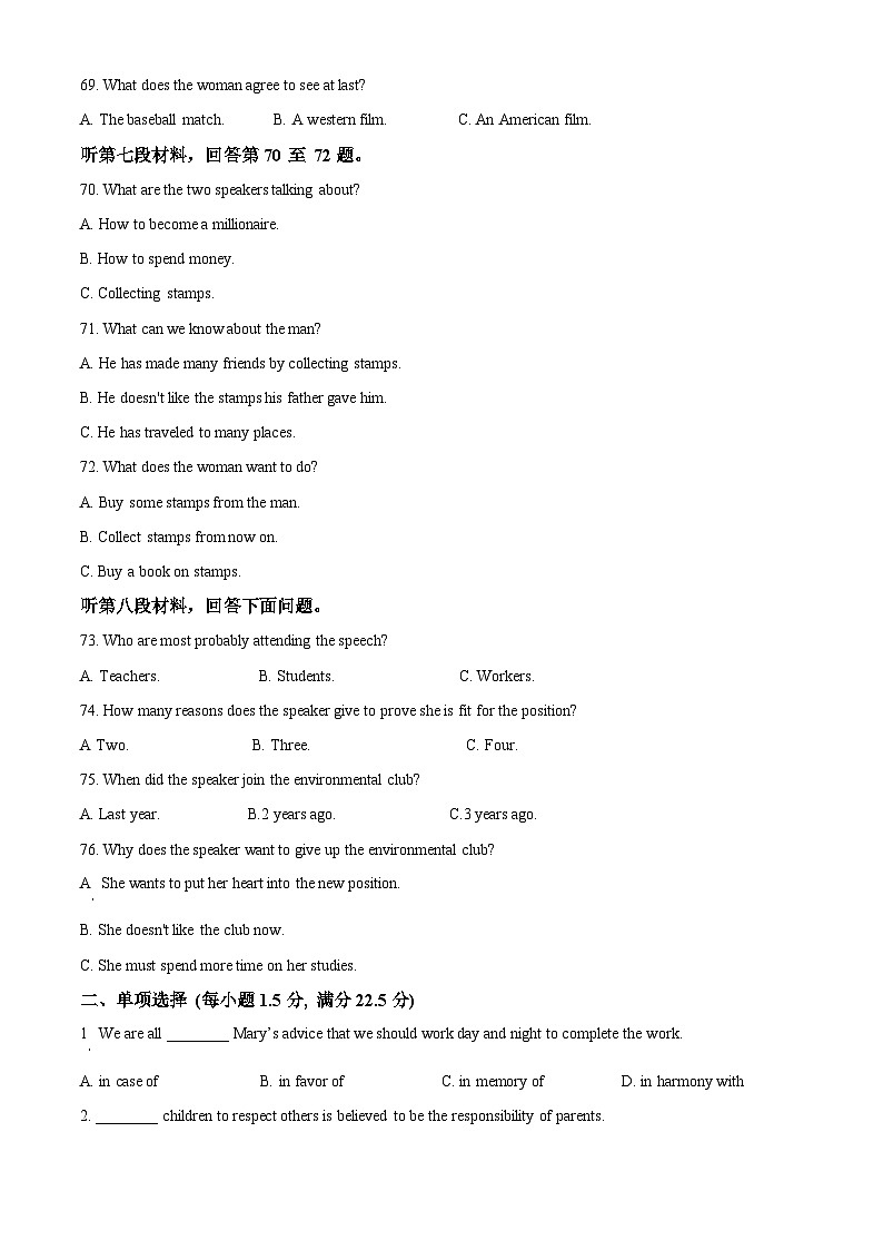 天津市滨海新区汉沽第一中学2024-2025学年高二上学期11月期中英语试题02