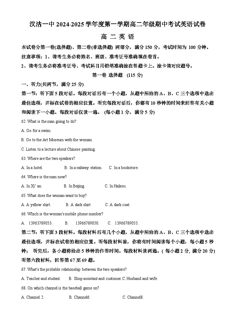 天津市滨海新区汉沽第一中学2024-2025学年高二上学期11月期中英语试题01