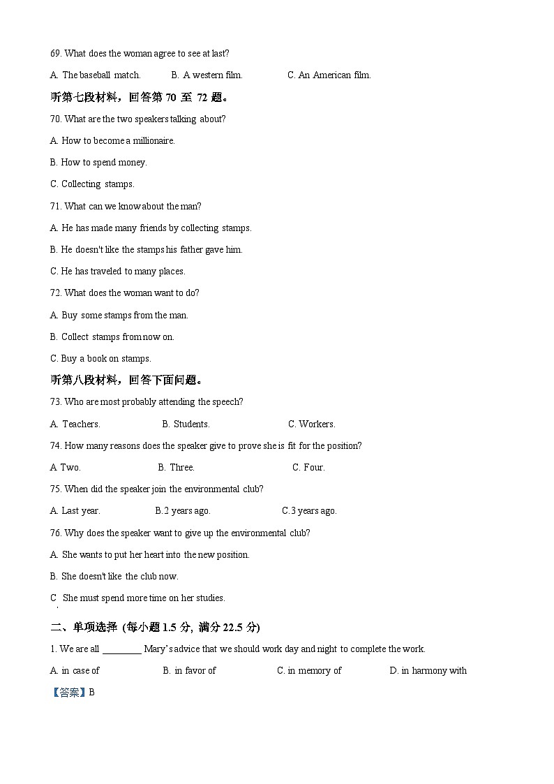 天津市滨海新区汉沽第一中学2024-2025学年高二上学期11月期中英语试题02