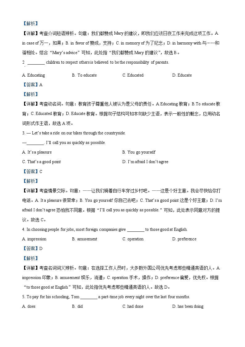 天津市滨海新区汉沽第一中学2024-2025学年高二上学期11月期中英语试题03